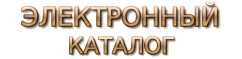 logo el katalog