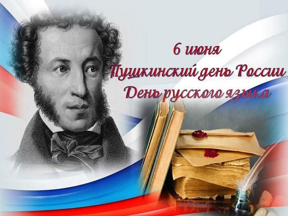 pushkin
