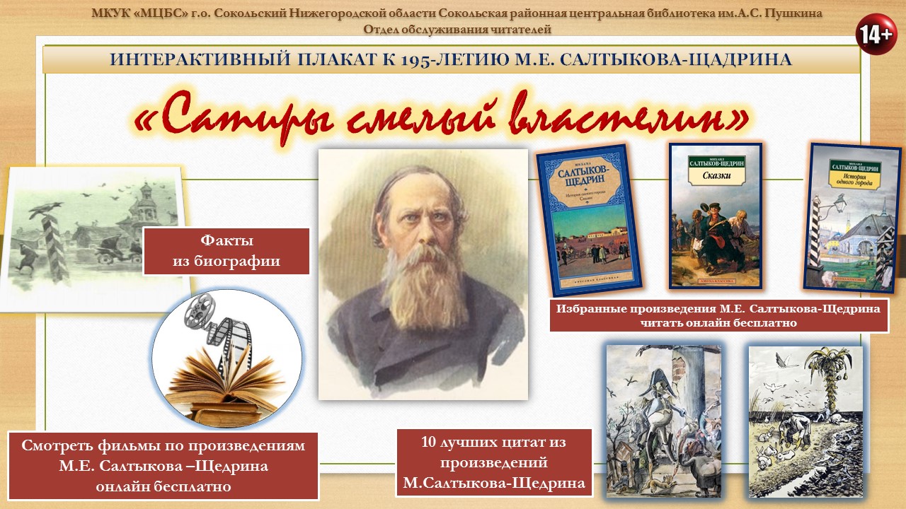 saltikov