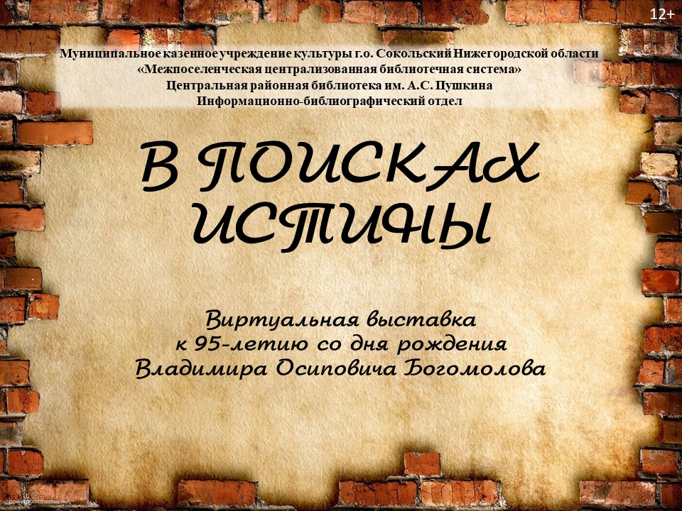 logo