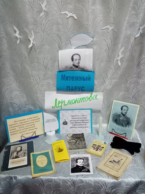 lermontov