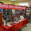 Библионочь-2017